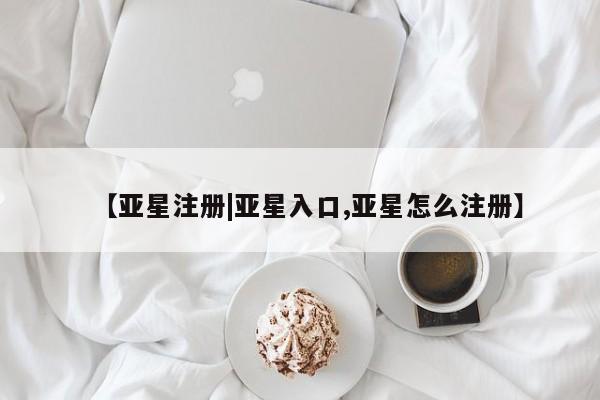 亚星手机版APP下载 亚星娱乐动态 第41页
